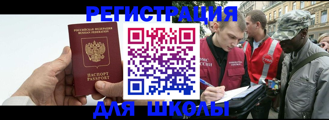 временная регистрация законно в Верещагино