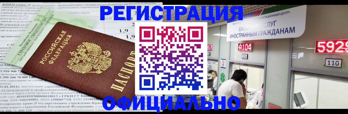 временная регистрация поиск в Верещагино