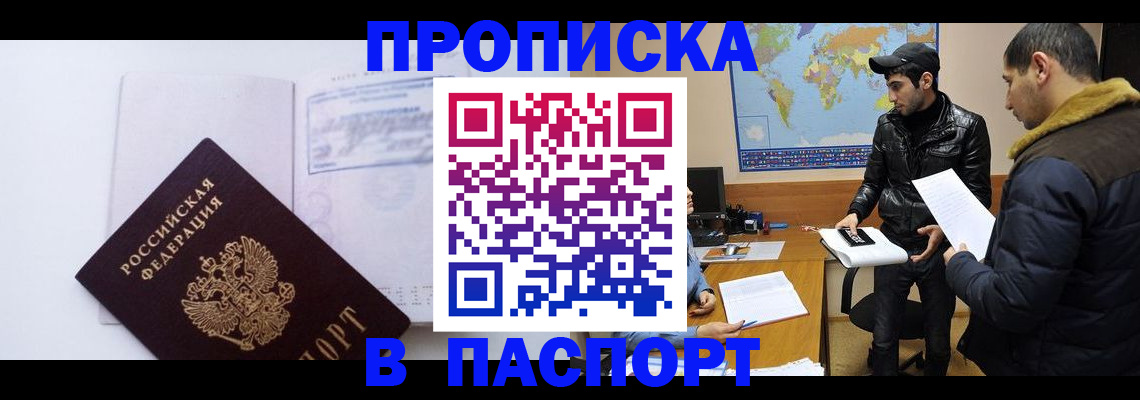 временная регистрация купить в Верещагино