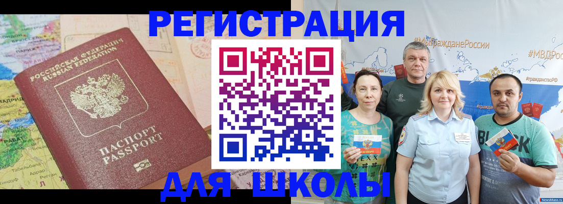 прописка для работы в Верещагино